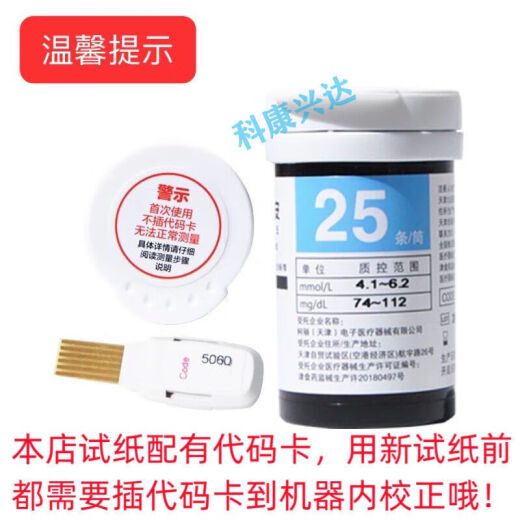 Jiuan Prueba de azúcar en la sangre Documento AG-605/695/607 Detector EGS-2000 AGS-1000 DIABETES HOGAR USO HOGAR
