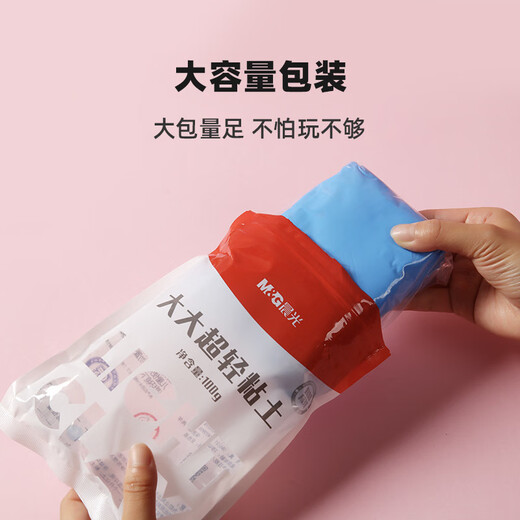 M&G Ultra-Light Clay Large Capacity Refill White Children's Color Clay Plasticine 100g Clay Kindergarten Primary School Toy V-AKE039V3 1 Bag