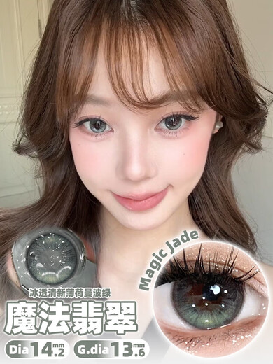 Ai Mudi Keda Magic Jade Color Contact Lenses Half Year Disposable Size Diameter Green Color-Developing No-Lock Contact Lenses cc Genuine TN Monet Flower Sea 14.5mm HC1047-7 0 Degree