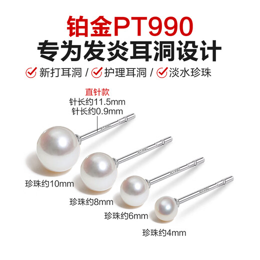 Dairuo platinum foot platinum PT990 ear piercing akoya pearl earrings high-end no-pick ear piercing ring earrings gift for women a pair of 8mm pearl earrings (gold about 0.42g)