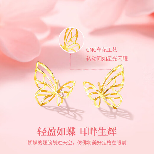 Lao Fengxiang Butterfly Gold Earrings for Women 18K Gold Earrings Wedding Anniversary Birthday Gifts for Girlfriends and Wife Smart Butterfly Earrings 18K