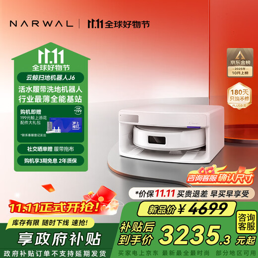 Cloud Whale Full Price Guarantee 11.11 Sweeping Robot J6 Living Water Crawler Floor Washing Machine Sweeping and Mopping Integrated Automatic Cleaning Fully Automatic Washing and Mopping Floor Machine Ultra-Thin Up and Down Water Version