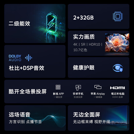 Cool Chuangwei 55K3 energy-saving model 55-inch TV hot model recommendation 2+32GB AI far-field voice trade-in state-subsidized smart flat-panel TV 55P3DGT