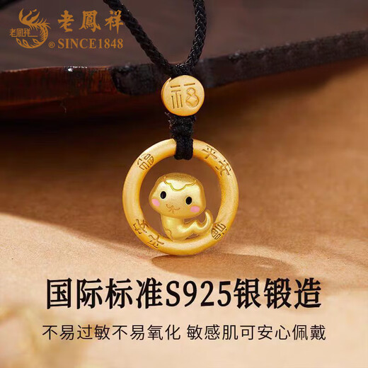 Lao Fengxiang S925 silver necklace for men and women, blessing beads, twelve zodiac signs, safety buckle pendant, Valentine's Day birthday gift for lover, same day/next day delivery - S925 silver zodiac snake necklace