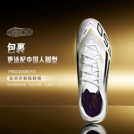 Adidas (adidas) little plum ADIDAS Adidas F50 high-end AG short spike sports training football shoes for adults JR1693 white black gold JR1693 contact customer service to enjoy the order benefit 42.5 (265CHN)
