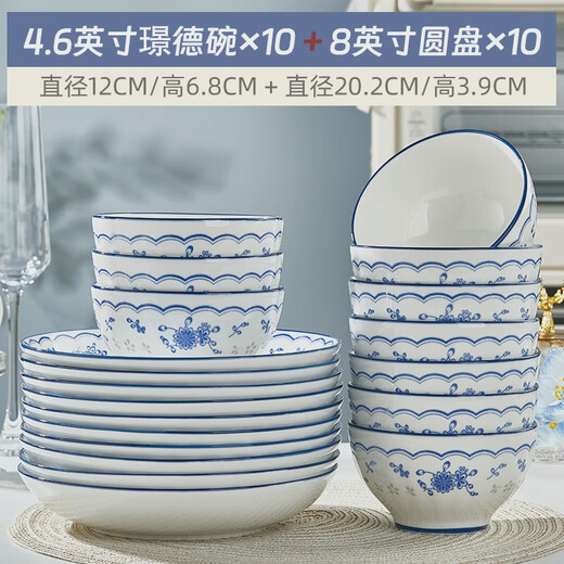 Fantasy plates, dishes, household underglaze color tableware, new ceramic plates, Chinese-style thickened bowls and plates, 10 bowls, 10 plates, 4.6-inch Jingde bowl + 8-inch round plate