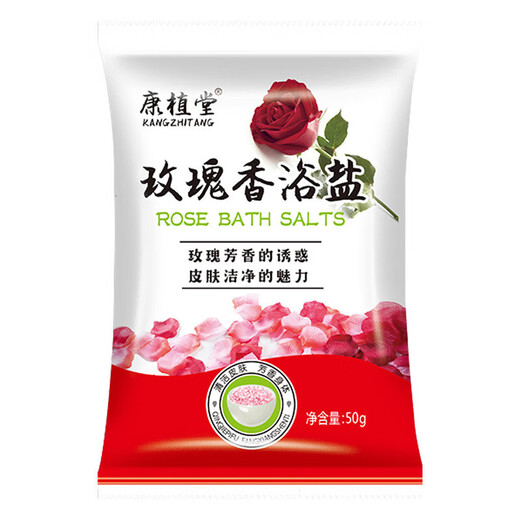 Milk scented bath salt, rose bath salt, bagged bathhouse bathing special products, mix and match 1 bag