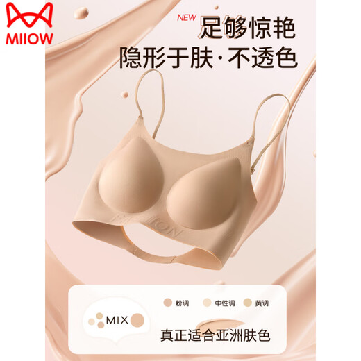 猫人（MiiOW）可外漏细肩带美背内衣女小胸聚拢吊带一体式无痕隐形粉底液文胸罩 隐形肤1cm(自然圆润) S (32/70ABC)