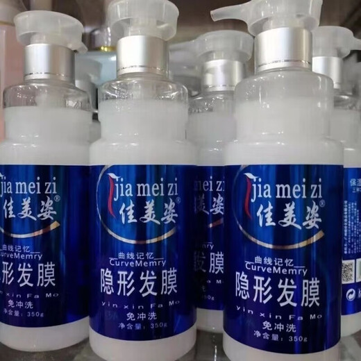 JIAMEIZI Hair Mask Invisible No-Rinse Elastin Conditioner Three-in-one Moisturizing Repair Special 3 Bottles