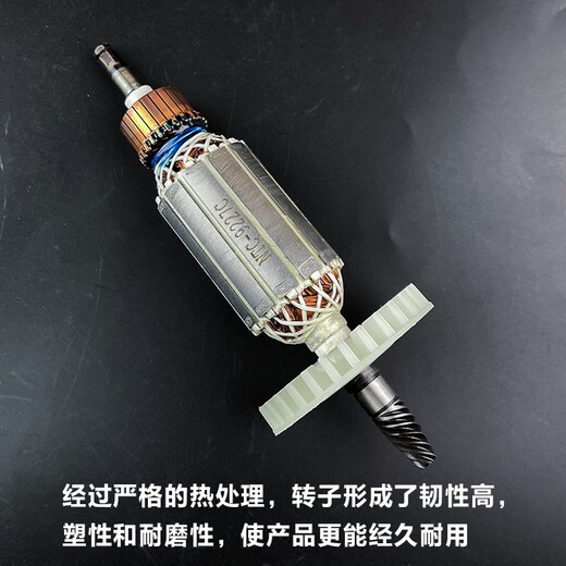 
Suitable for Makita 9227CB/9237CB polishing machine rotor grinding machine motor angle grinder rotor coil accessories Makita 9227/9237CB rotor 1