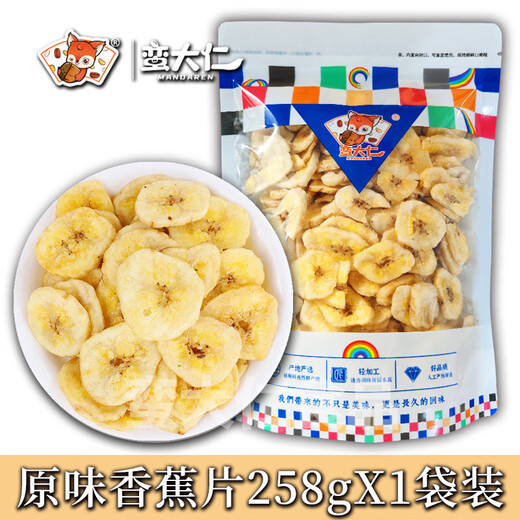 Bananenchips, großes Fass, knusprige, auf Holzkohle gegrillte Bananenchips, thailändischer und philippinischer Herkunft, getrocknete Früchte, getrocknete, knusprige Chips, gegrillte Bananenchips, 688 g x 1, in Dosen