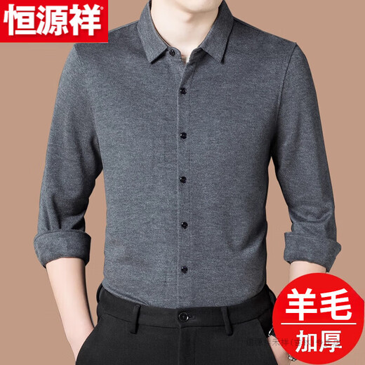Hengyuanxiang high-end high-end pure goat cashmere men's shirt long-sleeved warm thick autumn and winter business middle-aged thickened wool shirt 668 medium gray high-end boutique quality men's clothing M 165 (recommended 95-115 Jin Jin equals 0.5 kg to wear)
