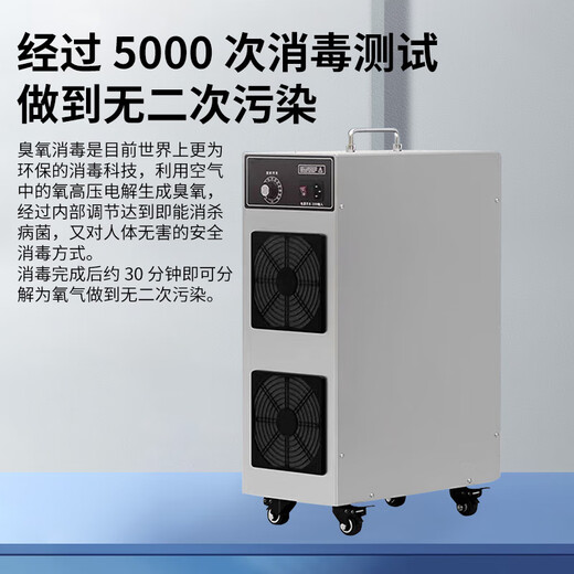 EVANLEY German ozone generator sterilizer mobile large industrial food factory packaging workshop breeding farm garbage room purify air deodorization disinfection sterilization ozone machine 15g/h new upgraded model