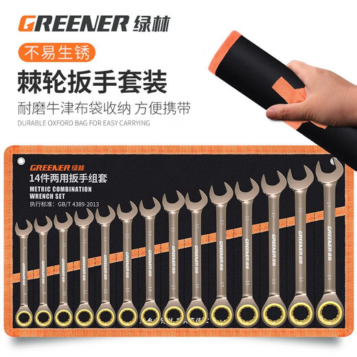 GREENER two-way fast plum blossom ratchet wrench industrial-grade small open dual-purpose wrench hardware tool set 6-32mm