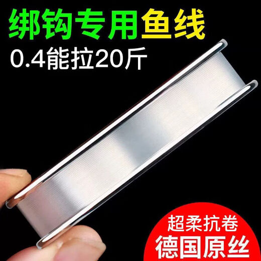 He Jiagong German imported fishing line main line tension non-rolling fishing line sub-line super soft fishing line raw silk super soft anti-rolling 50 meters transparent sub-line No. 0.4