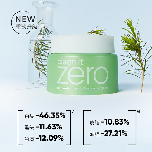 Banilan Pure and Fresh Makeup Remover 7ml Cleansing Oil and Deep Cleansing (Makeup Remover Sample Portable Travel Size)