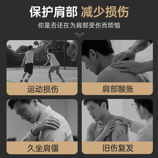 Mizuno (MIZUNO) medical shoulder pads, professional sports anti-dislocation, shoulder fitness injury protective gear set, protective armband, exclusively available on JD.com