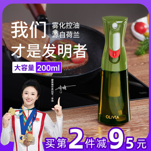 FLAIROSOL new oil spray bottle Dutch patented atomized oil spray pot air fryer home kitchen green oil control bottle 200ML