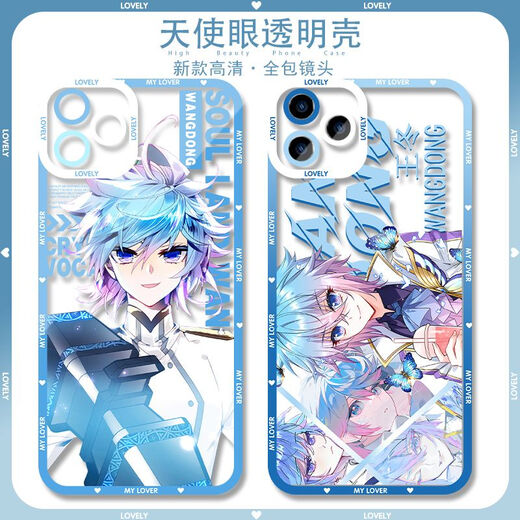 
Goddess of Light Wang Dong Douluo Continental Novel Case Applicable to Apple 16plus Huawei Redmi VIVOIQOO Angel Eye Transparent-F9227 oppo series--Send model to customer service note