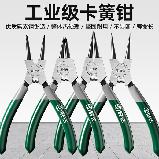 Shengda circlip pliers 7-inch inner straight hole with professional grade high carbon steel snap ring pliers yellow pliers retaining ring pliers opening expansion pliers