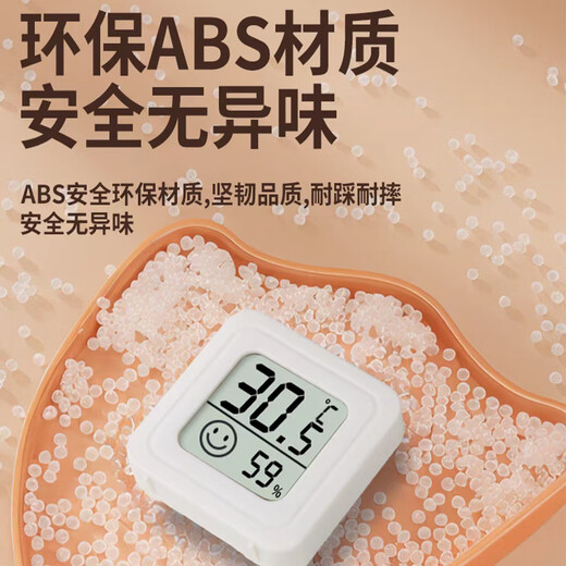 初构想高精度迷你温度计温湿度计室内家用婴儿房壁挂室干湿温精准温度表 695[温湿度计]白色