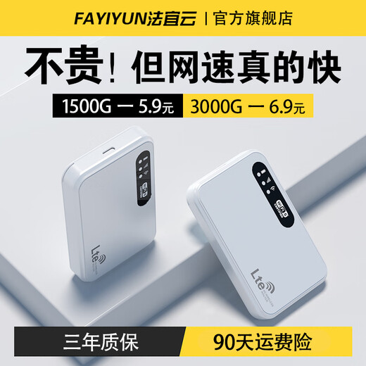 Xiaoxun Intelligent Wireless Network wifi portable 2024 new mobile 4g high-speed traffic wi-fi national universal car home router official flagship store wifl6 convenient Internet version 12 cores 12 antennas game blackout more stable 10G/month*1 month