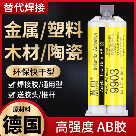
JCZS German brand powerful ab glue sticky metal cermet plastic wood marble glass stainless steel iron welding glue waterproof and temperature-resistant casting glue Lantian epoxy resin 1 9903 glue universal model (with tools)