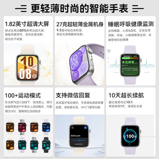 
Huawei (HUAWEI) [National Subsidy 15%] WATCH FIT 4 Smart Watch Sports Bluetooth Calling Thin and Large Screen High School Student Health Management NFC Access Control Men and Women Heart Rate Phantom Silver [Selected Watch Strap + Exquisite Dial]