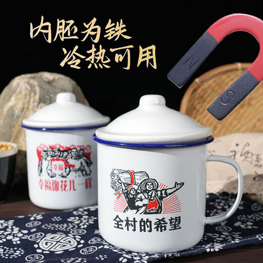 Tea jar old-fashioned enamel cup graduation gift teacher retro enamel cup with lid mug tea jar nostalgic old-fashioned with lid 8cm