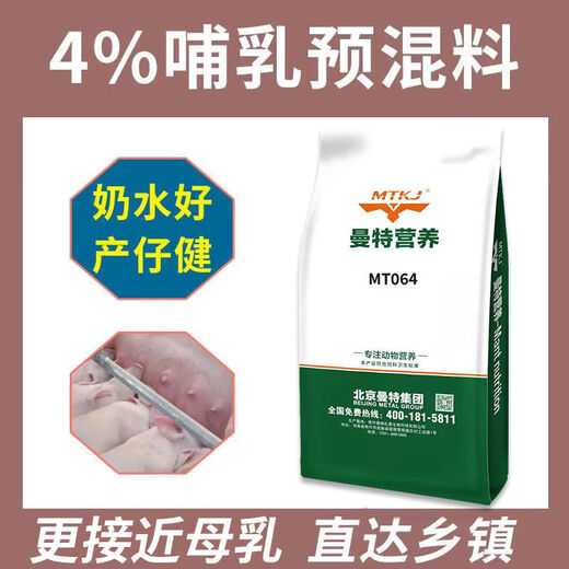 OIMG Mante 4% medium pig premix piglet feed piglet growth pig fattening pig 4% medium and large pig premix fattening