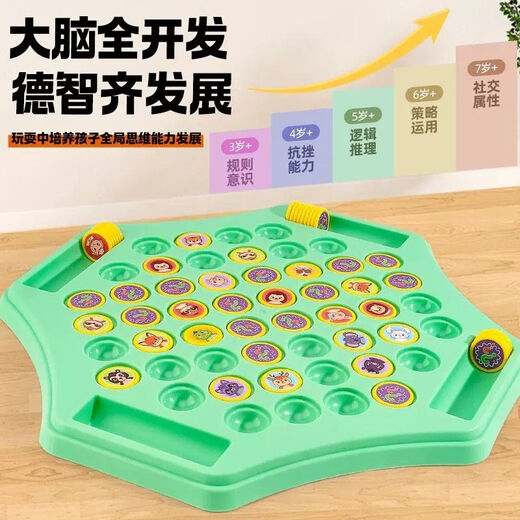 儿童翻翻棋消消乐对战游戏对对碰练专注亲子互动益智桌面游戏玩具 加大款翻翻棋对对碰
