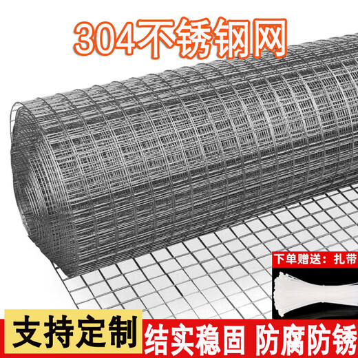 Zhongsenweit 304 stainless steel mesh steel wire mesh screen wire mesh fence protective woven mesh mesh balcony rat-proof grille 6 mm hole / 0.6 mm thick / 0.5 meter high * 1 meter long 1.0 meter high (price for 1 meter long)