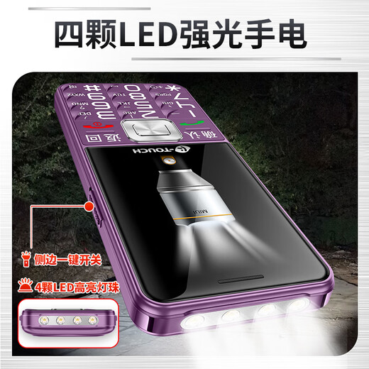 Tianyu T2 mobile phone for the elderly, 4G full network, super long standby, straight buttons, big characters, big sound, large screen, student-specific backup function machine, only makes and receives calls, old man's phone, red