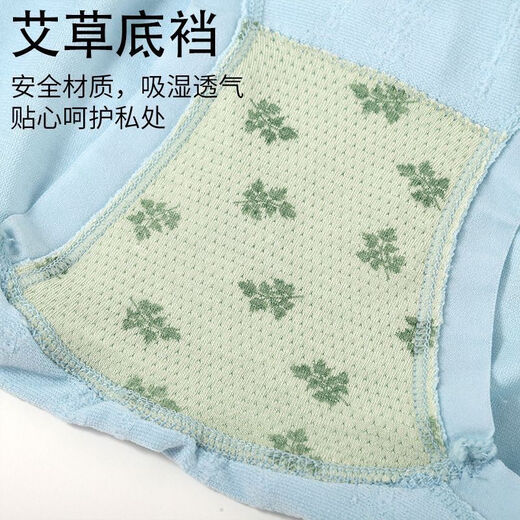 High-waist belly-slimming butt-lifting underwear for women, mugwort anti-bacterial crotch fat MM hip-covering, comfortable and breathable 2 pack, random color L (80-130Jin Jin equals 0.5kg)