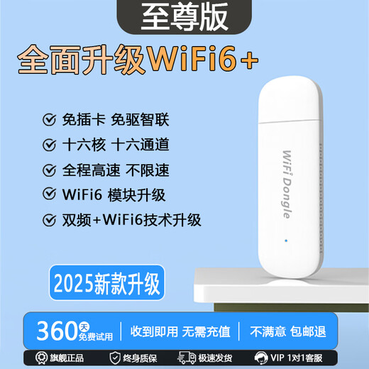 Xiaoyi, dedicado a Xinjiang, Tíbet y Yunnan, wifi portátil 5g tráfico ilimitado 2025 modelo tres netcom nacional universal de doble banda para el hogar sin tarjeta tráfico de velocidad ilimitada VIP versión blanca a través de wifi6 16 núcleos 16 canales gratis uno 10G/mes*1 mes