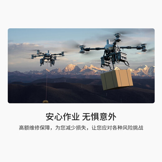 DJI Drone FlyCart100 Insurance Unlimited Free Repairs Within the Insured Amount FC100 Care Plan Upgraded Version 1 Year