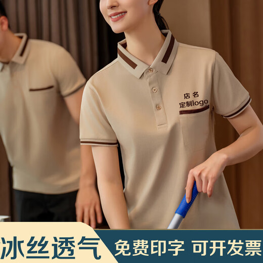 Tan Beiman Summer Bartener Cleaner Work Comment Comment Room Официант женский имущественный уборщик тетя Очистка одежда бежевая-высококачественный M9905 дышащий S.