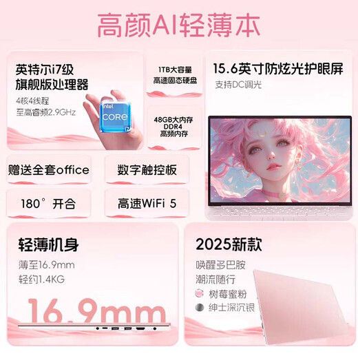 Ji Machinery 30% subsidy 2025 new 64G laptop Core i9 class student office programming all-round notebook design portable thin and light notebook 4060 independent display e-sports gaming notebook League of Legends AI terminal Core i9 class + 4K class screen + thin and light appearance 16G large memory + 1TB ultra-fast solid state Free shipping insurance upon ordering