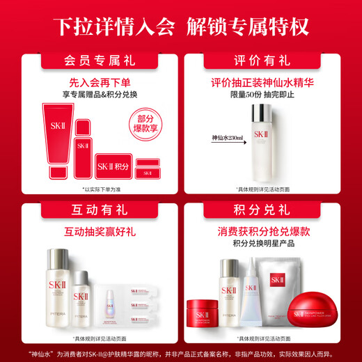 SK-II fairy water 330ml anti-wrinkle essence sk2 cosmetics skin care products lotion set gift box birthday gift for women