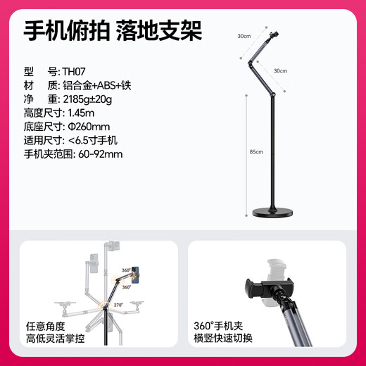 Ulanzi excellent basket TH07 overhead camera mobile phone holder 1.45 meters cantilever mobile phone holder pitch shot 360 degree horizontal and vertical switching live broadcast floor stand beauty food food live broadcast delivery standard TH07 overhead camera mobile phone holder
