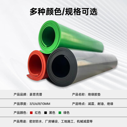 Haoskop high voltage insulating mat 1m long*1m wide*3mm thick power distribution room floor mat black insulating rubber mat rubber plate insulating rubber mat