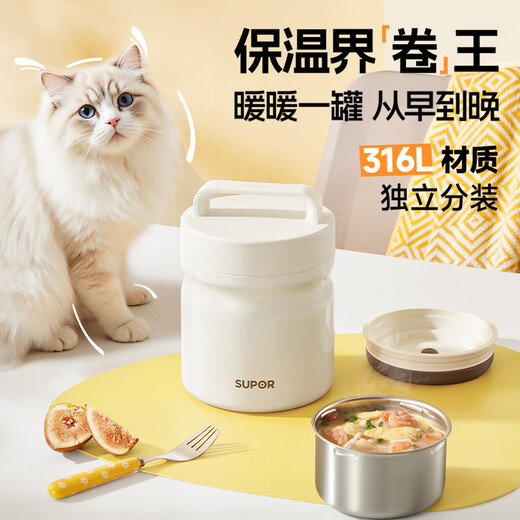 Supor student insulated lunch box, children's lunch box 316L lunch box, office worker's lunch box, large capacity insulated bucket