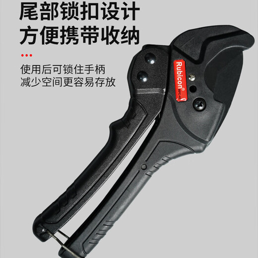 Robin Hood (RUBICON) Hose Hose Cutter Quick Pipe Cutter PVC Professional Water Pipe Scissor Cutter Pipe Tool RPC-22
