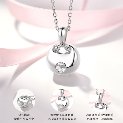 Wanfulong Platinum PT950 Little Fat Fortune Pendant Necklace Women's Platinum Clavicle Chain as a Chinese Valentine's Day Gift for Girlfriend 2.76g Platinum PT950 Versatile Little Fat Fortune Pendant