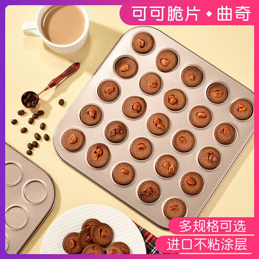 Cocoa crisp mold cookie baking pan to make chocolate macarons non-stick small crispy grinding oven for home use 35 even round macaron baking pan single product