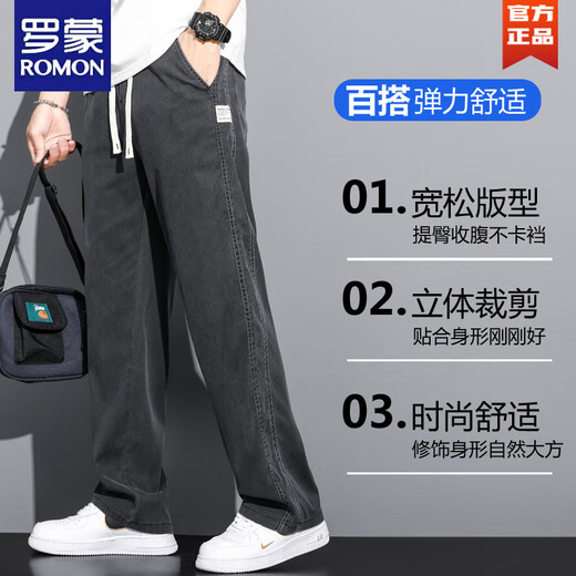 罗蒙（ROMON）夏季垂高级感天丝牛仔裤男士宽松直筒休闲阔腿裤男潮牌冰丝薄款长 1048蓝色 夏季 薄款 M -115斤