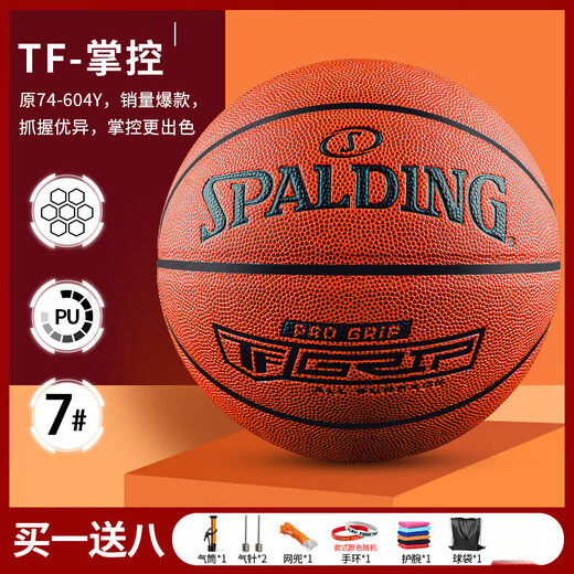SpALDING (SPALDING) basketball cement floor blue ball adult competition number 7 76-897Y (League Series) Pink Macaron No. 7 Basketball (Standard Ball)