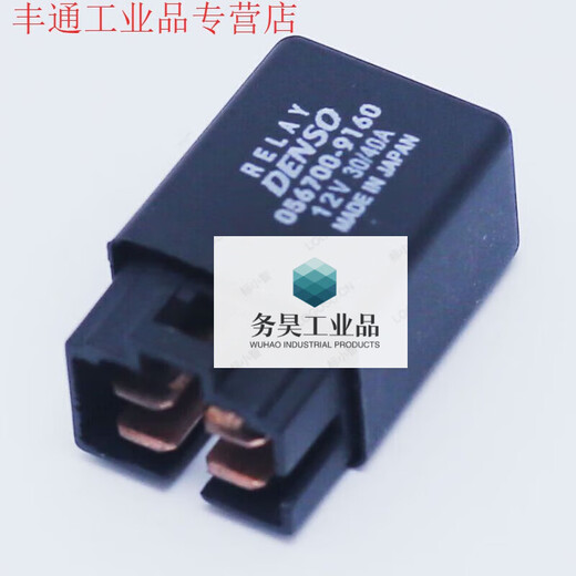 Car relay waterproof 12V/40A air conditioning cooling electronic fan modified 4-pin socket 24V electrical disassembly car air conditioning relay 20 pieces with socket