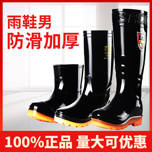 European Moon Rain Shoes Men's Water Shoes Fishing Overshoes Waterproof Anti-Slip Wear-resistant Water Boots Labor Protection Construction Site Glue Shoes Rain Boots 1501 Food Grade Medium (No Cotton) [Kitchen, 40