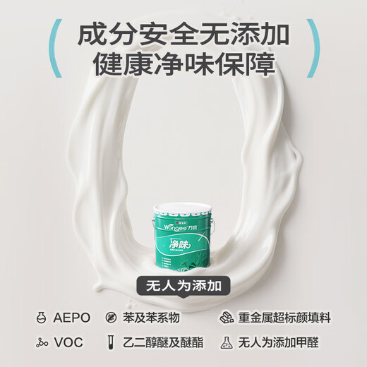 Carbaoli Wanyi latex paint indoor home self-painting interior wall white environmentally friendly wall paint wall paint paint net smell 4 effects in 1 20kg/15L